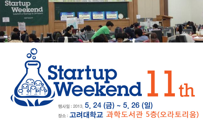 스타트업11회_특정이미지