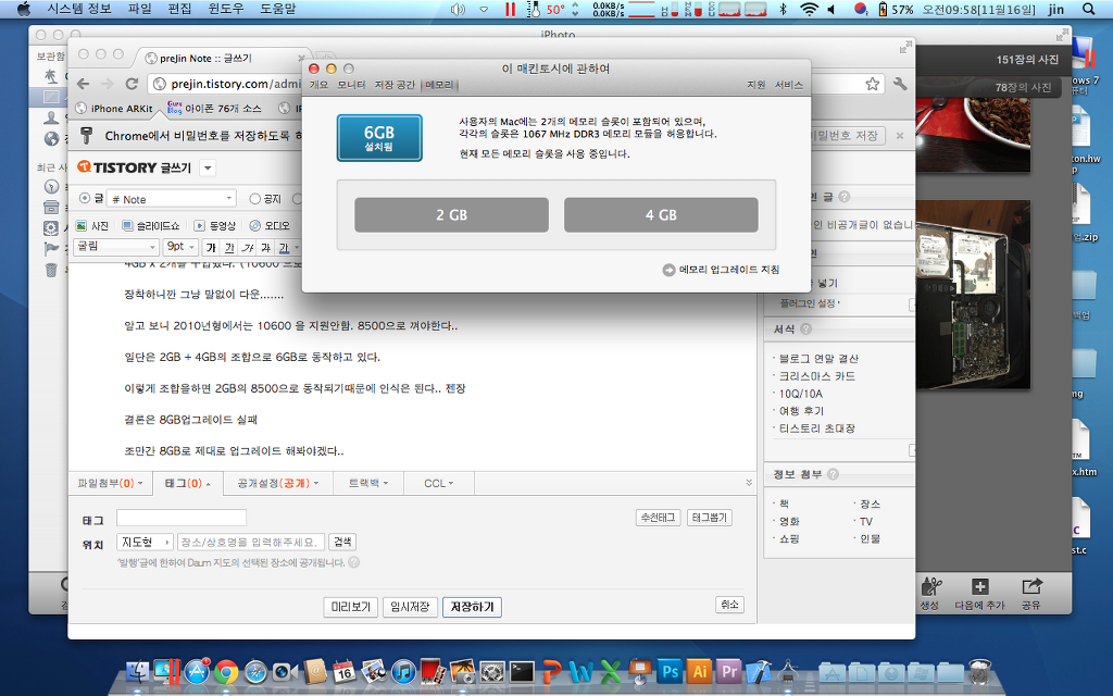 스크린샷 2011-11-16 오전 9.58.08