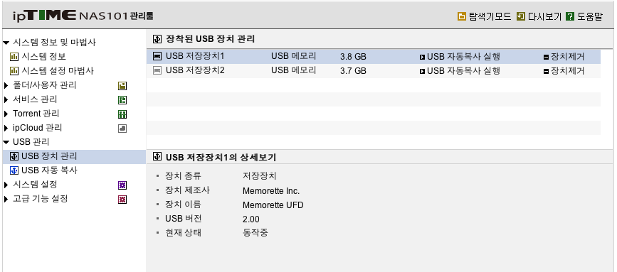 스크린샷 2012-01-22 오후 10.27.12