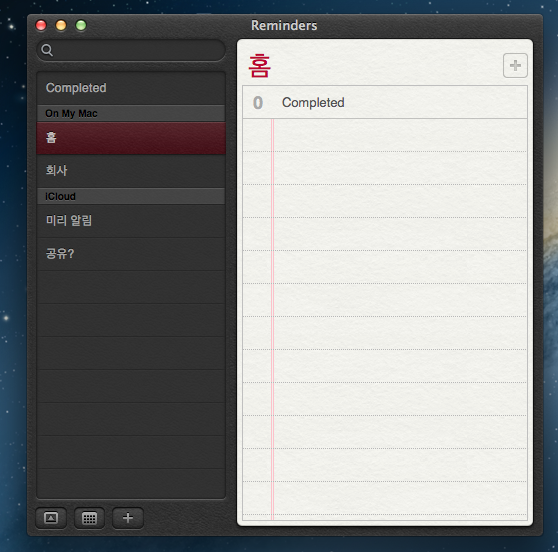 스크린샷 2012-02-19 오후 8.02.23