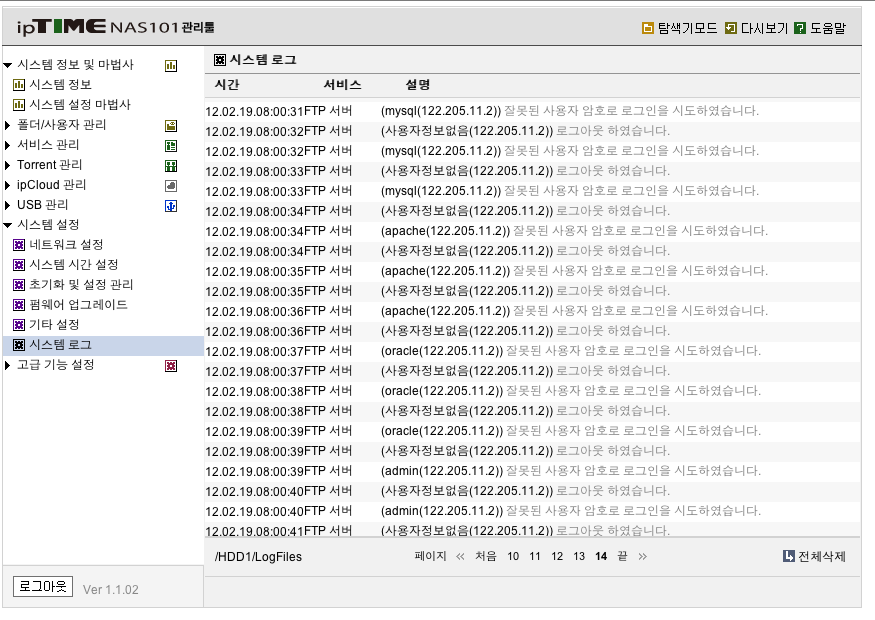스크린샷 2012-02-20 오전 12.00.52