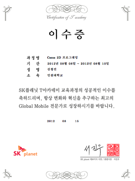 스크린샷 2012-08-15 오후 11.19.00