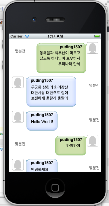 스크린샷 2012-08-19 오전 1.16.52