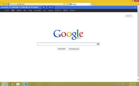 스크린샷 2012-10-27 오전 11.58.22