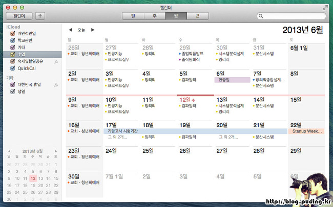 스크린샷 2013-06-12 오전 1.23.20