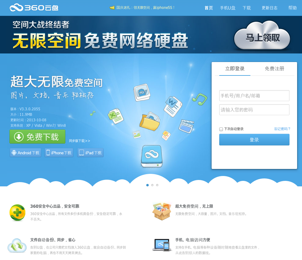 스크린샷 2013-10-16 오후 11.10.21