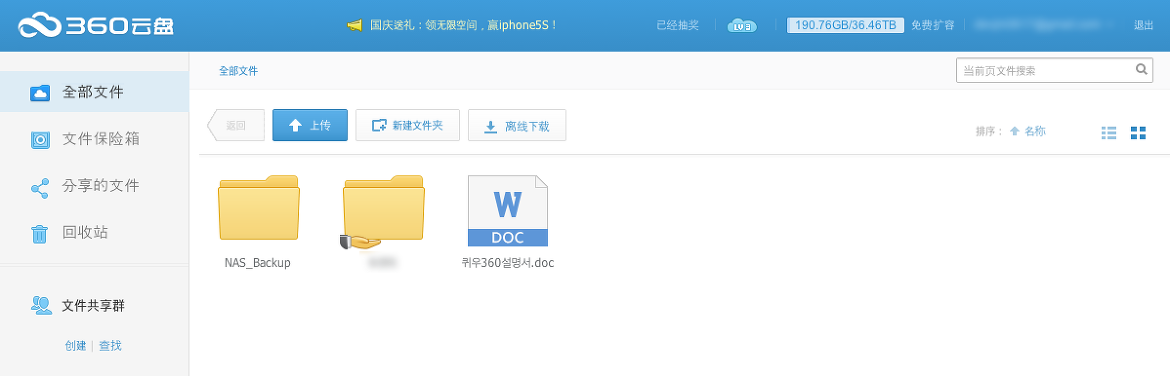 스크린샷 2013-10-16 오후 11.12.12
