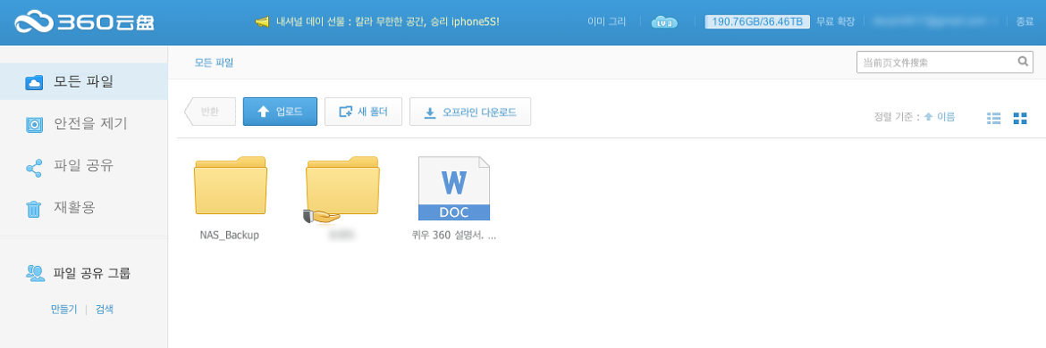 스크린샷 2013-10-16 오후 11.12.30
