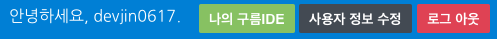 스크린샷 2013-11-01 오후 5.16.03