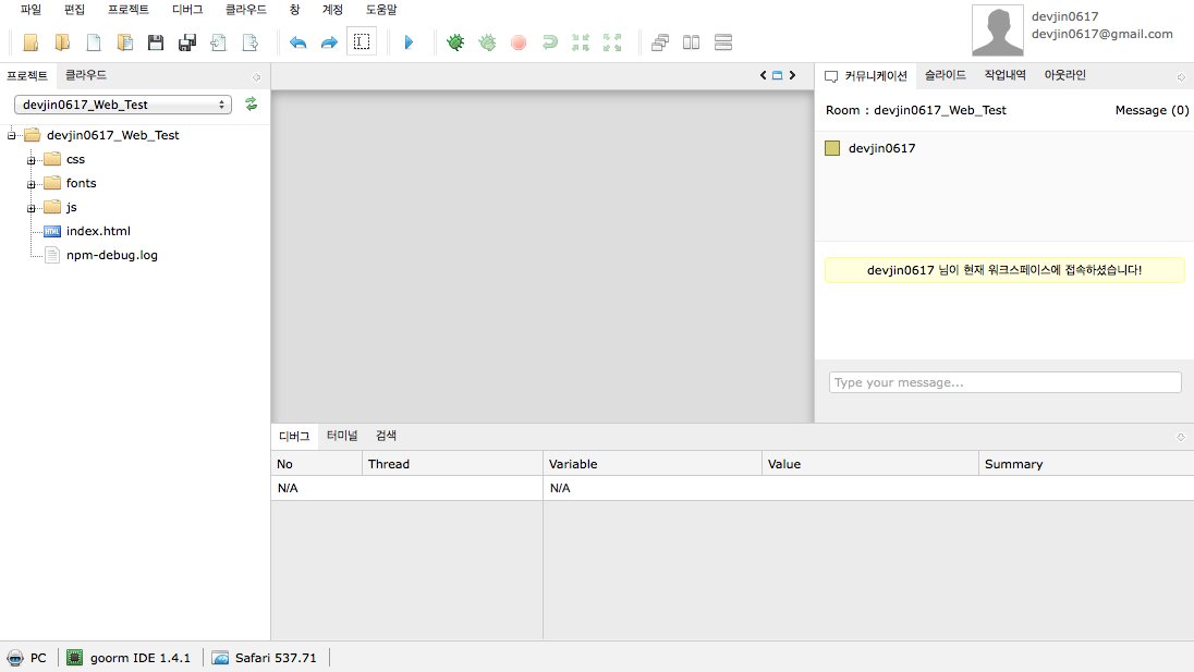 스크린샷 2013-11-01 오후 5.21.09