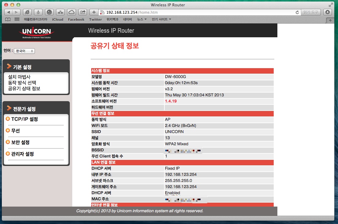 스크린샷 2013-11-18 오후 2.57.29