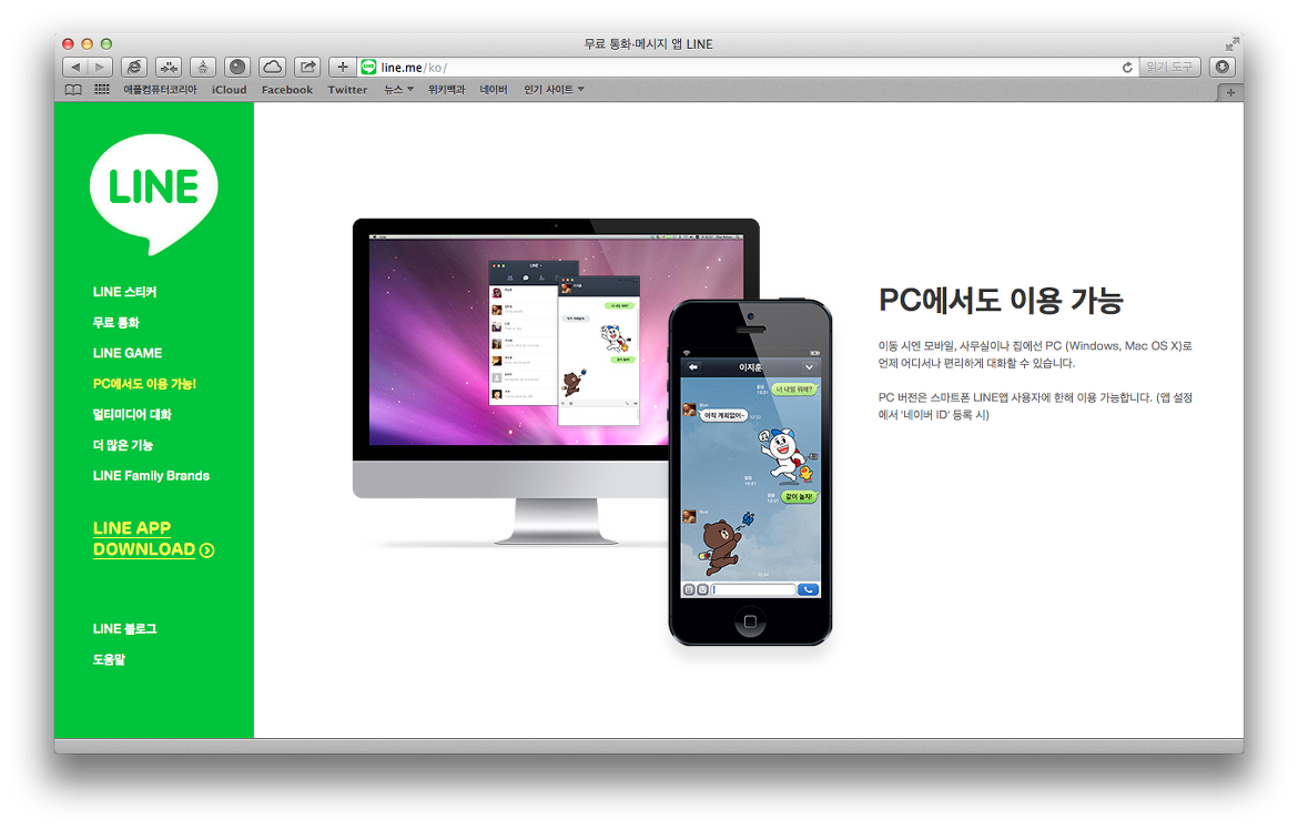 LINE이미지