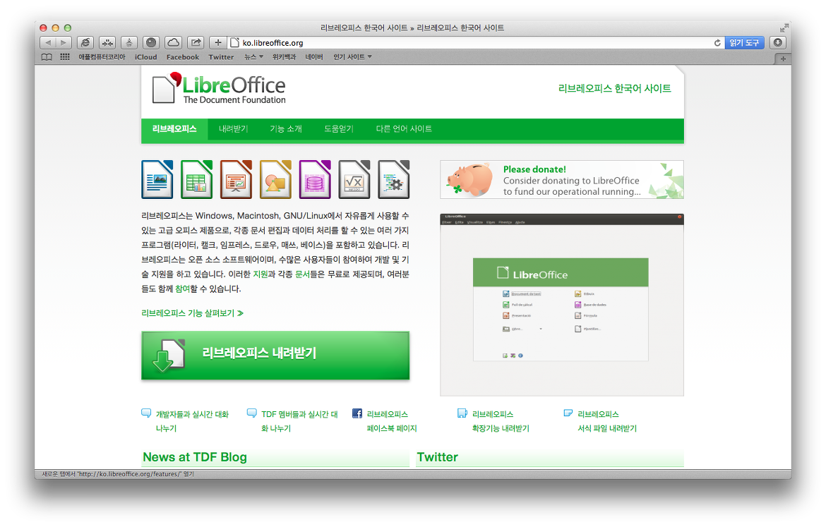 LibreOffice이미지