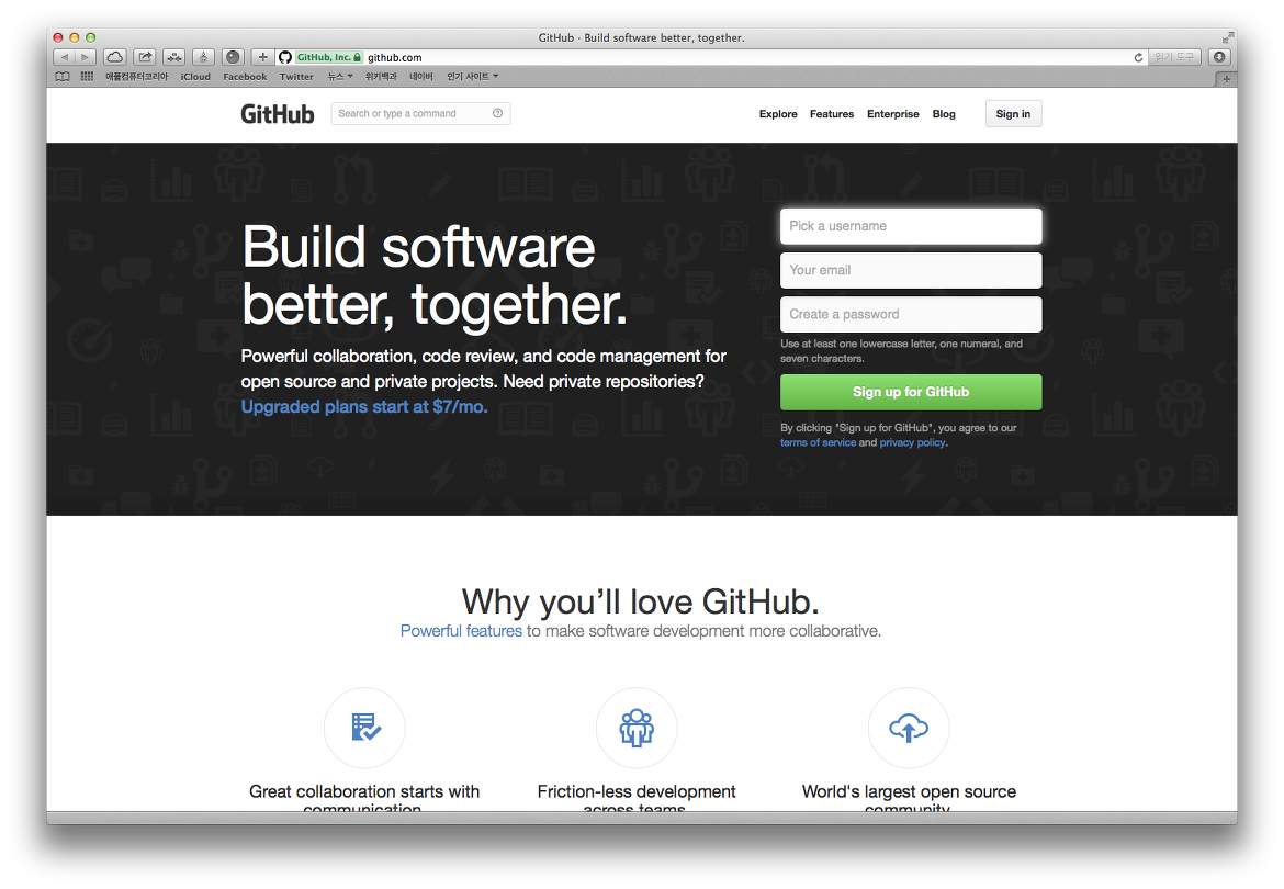 Github첫페이지