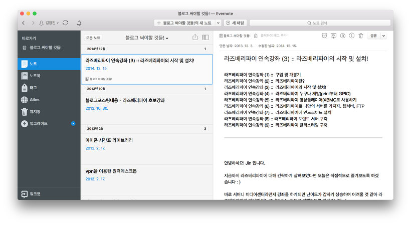 스크린샷 2017-03-27 오후 10.38.11