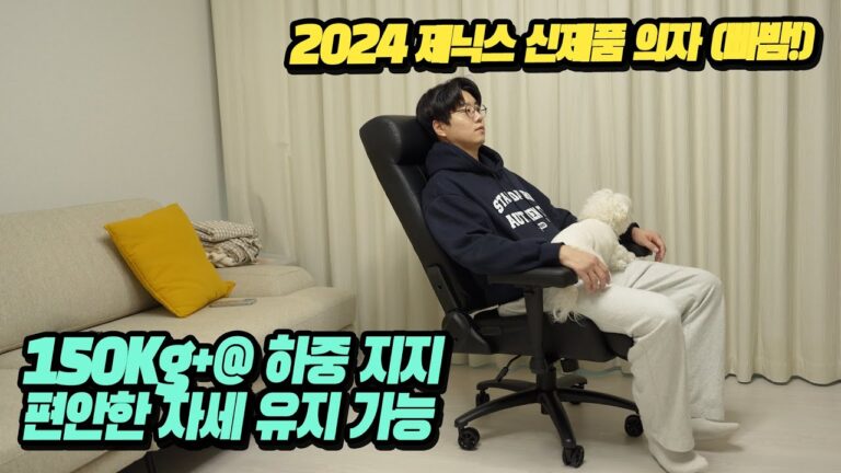 제닉스 ARENA 블록체어 게이밍 의자 리뷰 | 오래 앉아도 편한 컴퓨터 의자 추천 - JinBlog
