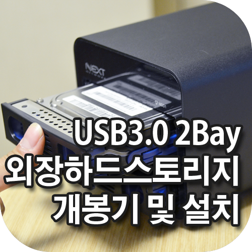 blog_thumbnail_2bay_storage