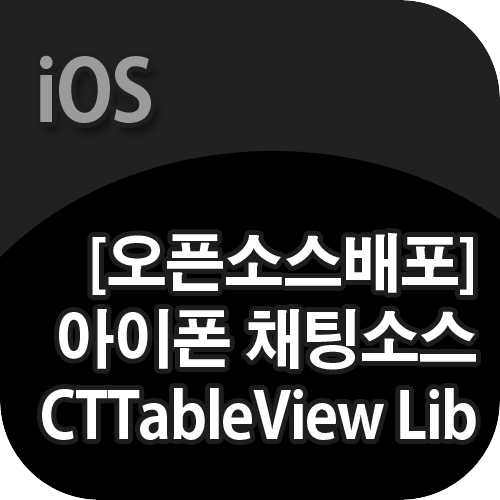 blog_thumbnail_cttableview