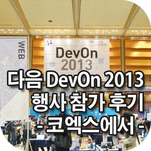 blog_thumbnail_devon2013