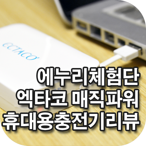 blog_thumbnail_ectaco