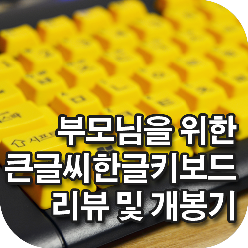 blog_thumbnail_keyboard