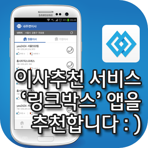 blog_thumbnail_linkbox