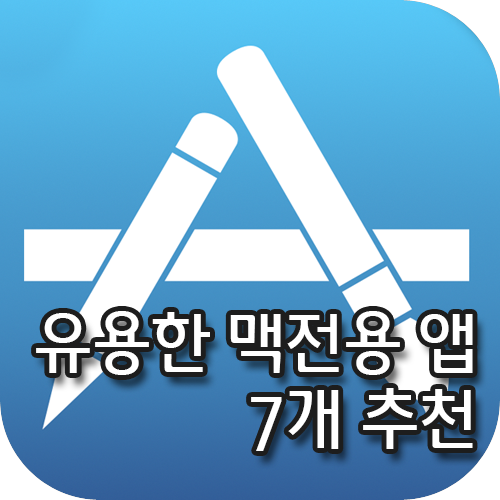 blog_thumbnail_macapp