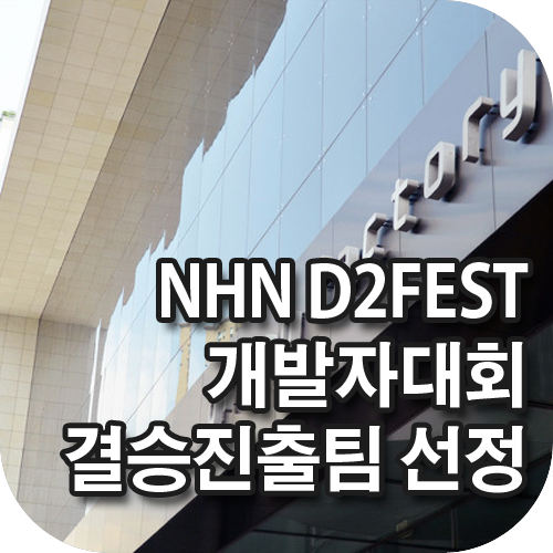 blog_thumbnail_nhn