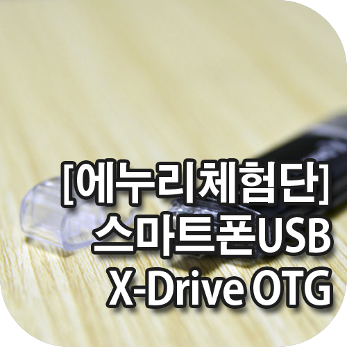 blog_thumbnail_otg