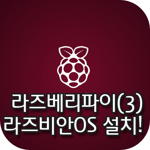 blog_thumbnail_rasp_3