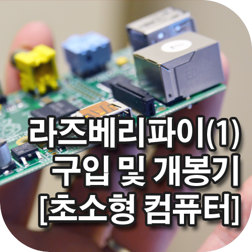 blog_thumbnail_raspberrypi