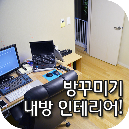 blog_thumbnail_room