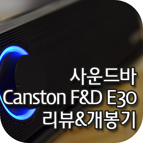 blog_thumbnail_soundbar