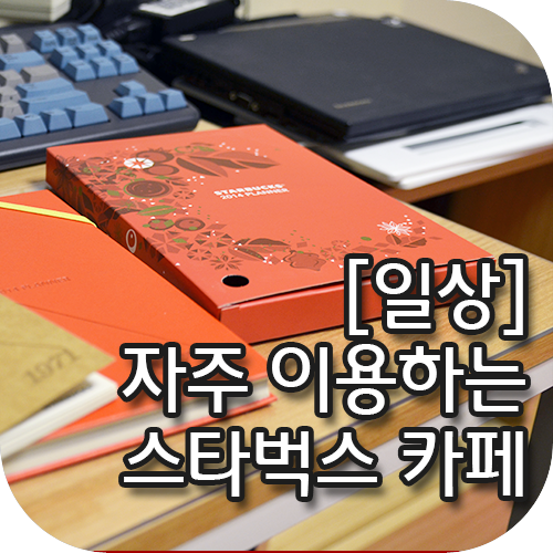 blog_thumbnail_starbucks