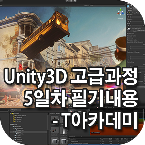 blog_thumbnail_unity3d_5day