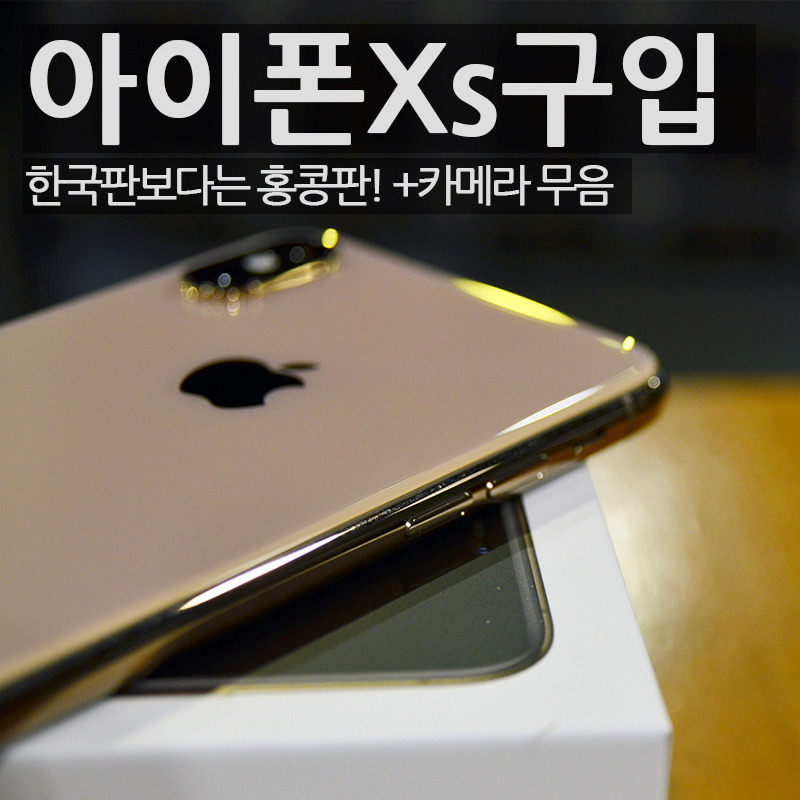 iphone_xs_preview