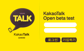 kakaopc