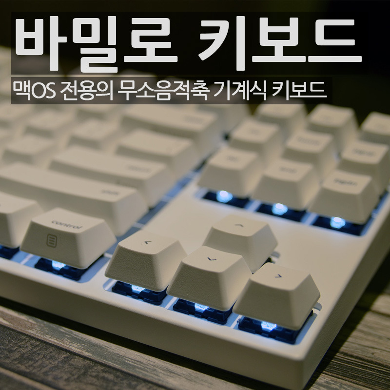 keyboard