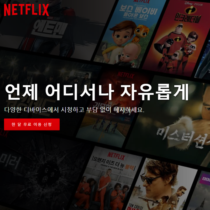 netflix