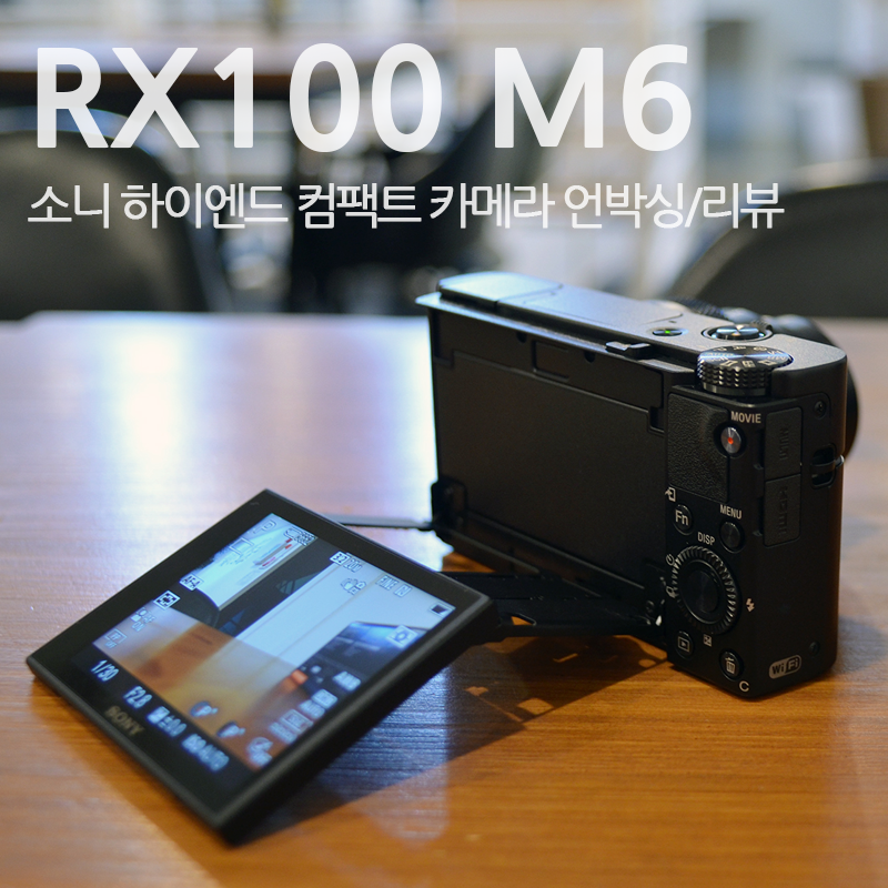 rx100m6_unboxing